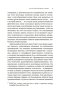 Уникальный код Китая. Как философия вкуса сформировала китайскую цивилизацию — фото, картинка — 10
