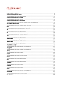 Создаем портреты людей шаг за шагом. 50 проектов с подборными объяснениями и рисунками — фото, картинка — 1