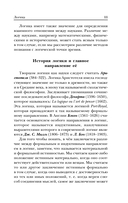 Логика — фото, картинка — 11