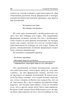 Логика — фото, картинка — 12