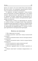 Логика — фото, картинка — 13