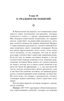 Логика — фото, картинка — 14