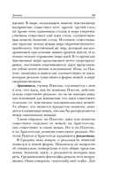 Логика — фото, картинка — 15