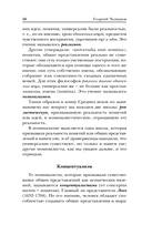 Логика — фото, картинка — 16