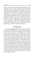 Логика — фото, картинка — 17