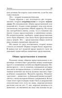 Логика — фото, картинка — 19