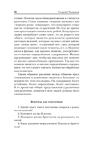 Логика — фото, картинка — 20