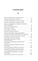 Логика — фото, картинка — 3