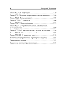 Логика — фото, картинка — 4