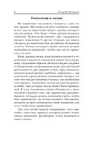 Логика — фото, картинка — 6