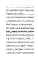 Логика — фото, картинка — 8