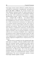 Логика — фото, картинка — 10