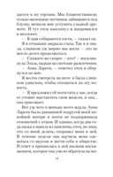 Здравствуй, грусть! — фото, картинка — 11