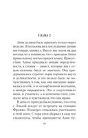 Здравствуй, грусть! — фото, картинка — 15