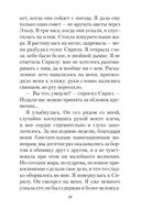 Здравствуй, грусть! — фото, картинка — 16