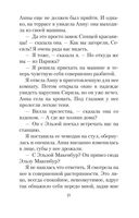 Здравствуй, грусть! — фото, картинка — 18