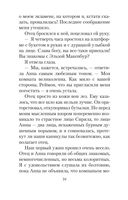 Здравствуй, грусть! — фото, картинка — 21