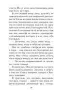 Здравствуй, грусть! — фото, картинка — 23