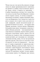 Здравствуй, грусть! — фото, картинка — 24