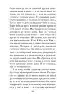 Здравствуй, грусть! — фото, картинка — 25