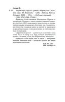 Здравствуй, грусть! — фото, картинка — 26