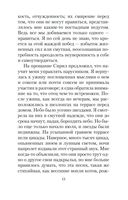 Здравствуй, грусть! — фото, картинка — 10