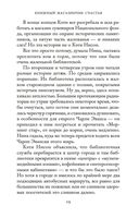 Книжный магазинчик счастья — фото, картинка — 18