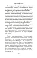 Книжный магазинчик счастья — фото, картинка — 19