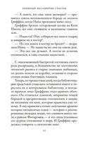 Книжный магазинчик счастья — фото, картинка — 20