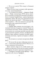 Книжный магазинчик счастья — фото, картинка — 21