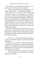 Книжный магазинчик счастья — фото, картинка — 22