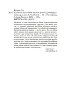 Книжный магазинчик счастья — фото, картинка — 23