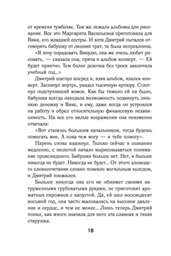 Класс. История одного колумбайна Павел Астахов - купить книгу Класс.  История одного колумбайна в Минске — Издательство Эксмо на OZ.by