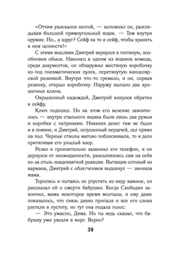 Класс. История одного колумбайна Павел Астахов - купить книгу Класс.  История одного колумбайна в Минске — Издательство Эксмо на OZ.by