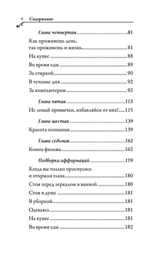 Вас ждет лишь хорошее. Поверь в себя и свои силы (fb2) | Флибуста