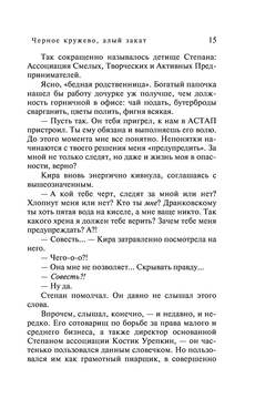 «Девушка платье чёрное …» — картинка создана в Шедевруме