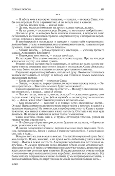 Иван Бунин. Полное собрание рассказов в одном томе Иван Бунин - купить  книгу Иван Бунин. Полное собрание рассказов в одном томе в Минске —  Издательство Альфа-книга на OZ.by