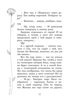 «Почему мои желания сбываются у - ПСИХОЛОГИЯ ОТНОШЕНИЙ