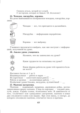 Конспекты уроков по литературе - 5 класс