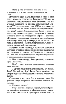 Р@СПИЗДЯЙ и Ко | Накормила, напоила, спать уложила, а спать не дала..