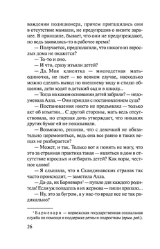 Экзотический симптом Ирина Градова - купить книгу Экзотический симптом в  Минске — Издательство Эксмо на OZ.by