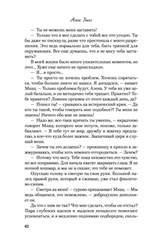 как сделать чтоб человек отстал | Дзен