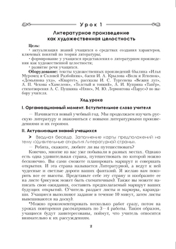 Дистанционный курс «ФГОС Типы творческих уроков» - ЦДО Эйдос