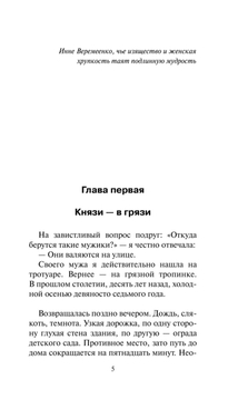 Кошки-мышки Наталья Нестерова - купить книгу Кошки-мышки в Минске —  Издательство АСТ на OZ.by