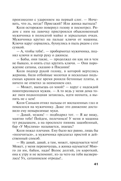 Отель последней надежды Татьяна Устинова - купить книгу Отель последней  надежды в Минске — Издательство Эксмо на OZ.by