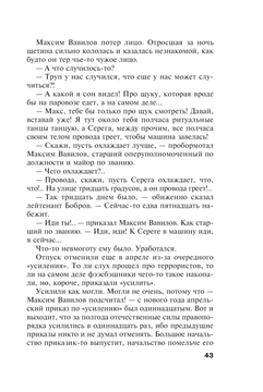 Отель последней надежды Татьяна Устинова - купить книгу Отель последней  надежды в Минске — Издательство Эксмо на OZ.by