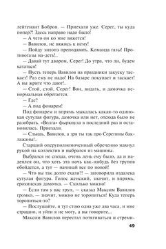 Отель последней надежды Татьяна Устинова - купить книгу Отель последней  надежды в Минске — Издательство Эксмо на OZ.by