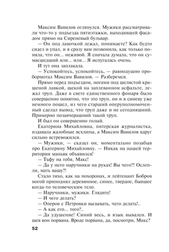 Отель последней надежды Татьяна Устинова - купить книгу Отель последней  надежды в Минске — Издательство Эксмо на OZ.by