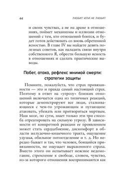 Я очень люблю свою семью, потому что они моя опора и они самые главные люди в моей жизни.