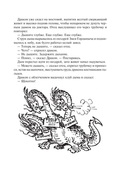 Заповедник сказок Кир Булычёв - купить книгу Заповедник сказок в Минске —  Издательство Альфа-книга на OZ.by